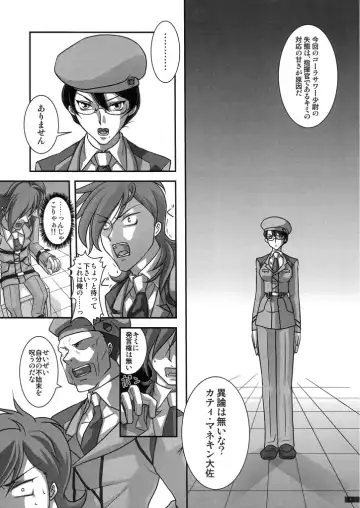 [Miyabi] Mannequin Fhentai - Page 2