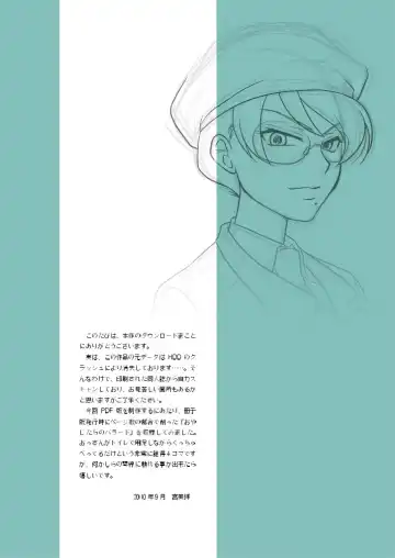 [Miyabi] Mannequin Fhentai - Page 27