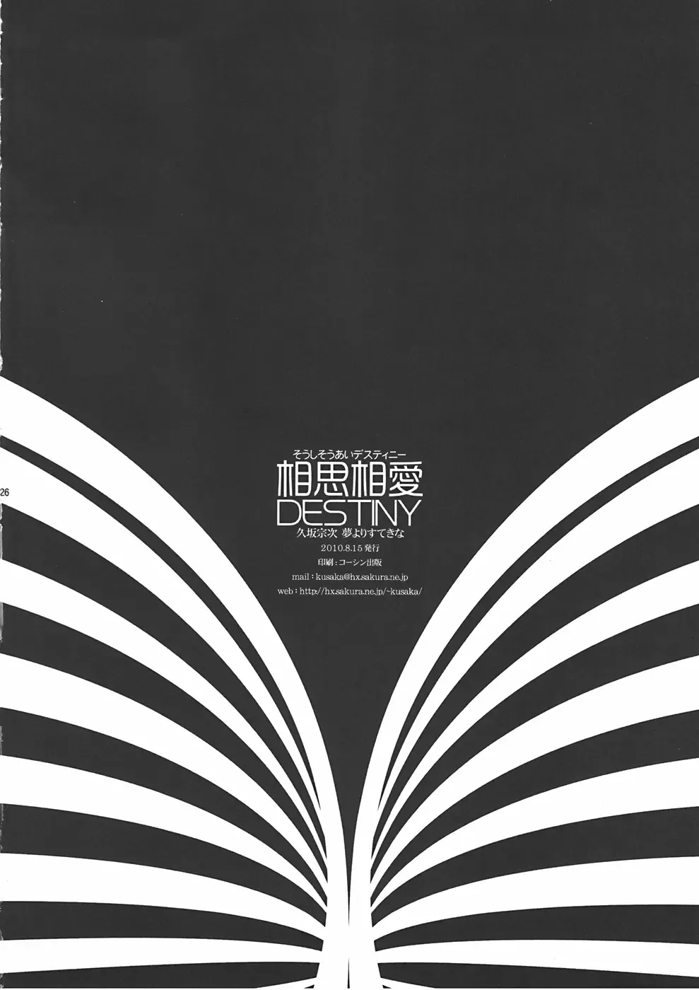 [Kusaka Souji] Soushisouai DESTINY Fhentai - Page 26
