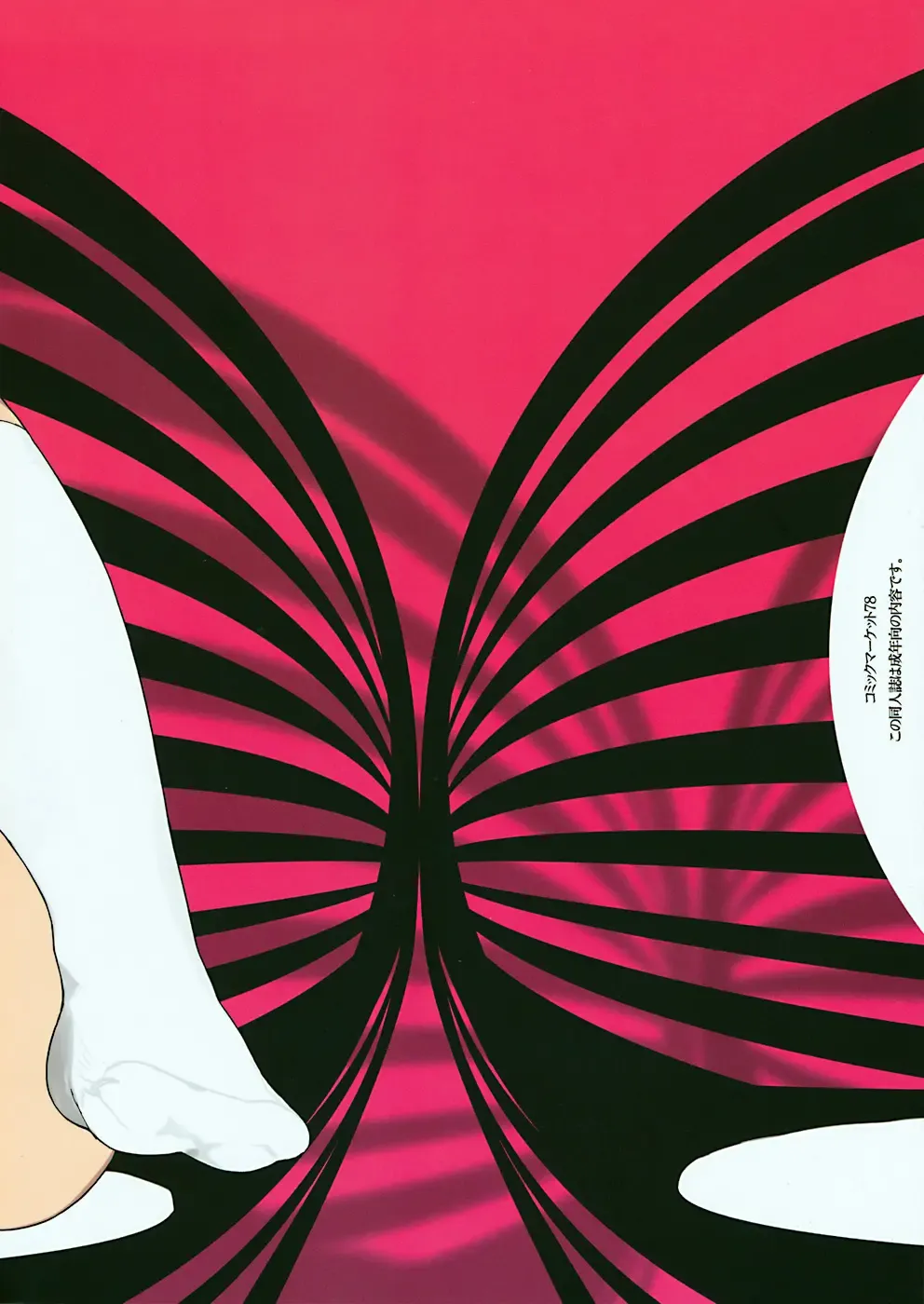 [Kusaka Souji] Soushisouai DESTINY Fhentai - Page 27