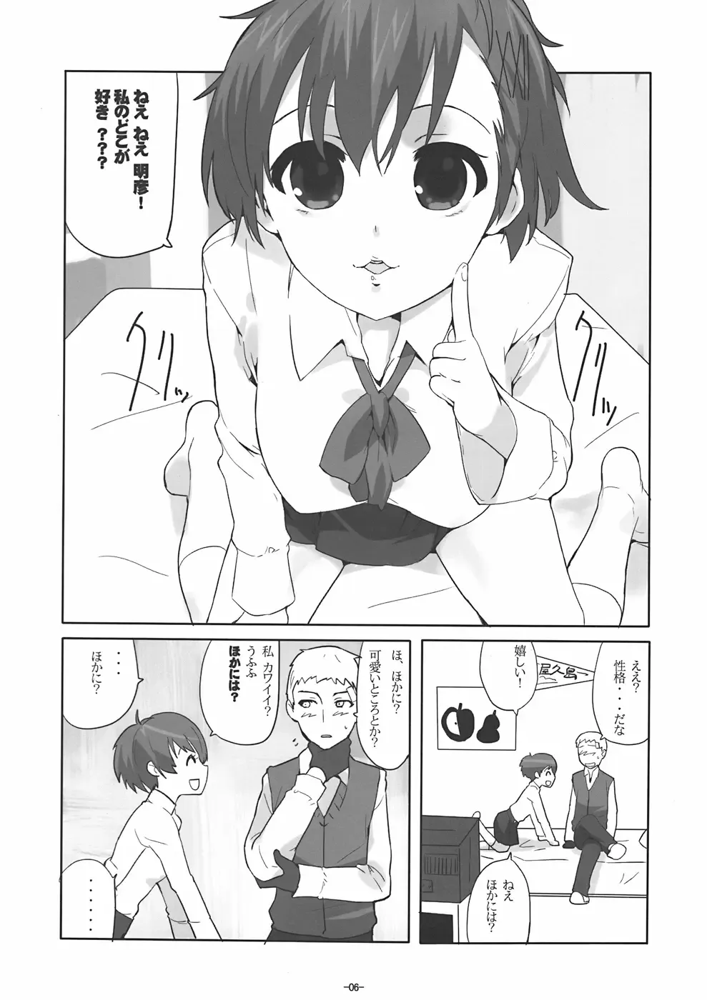 [Kusaka Souji] Soushisouai DESTINY Fhentai - Page 5