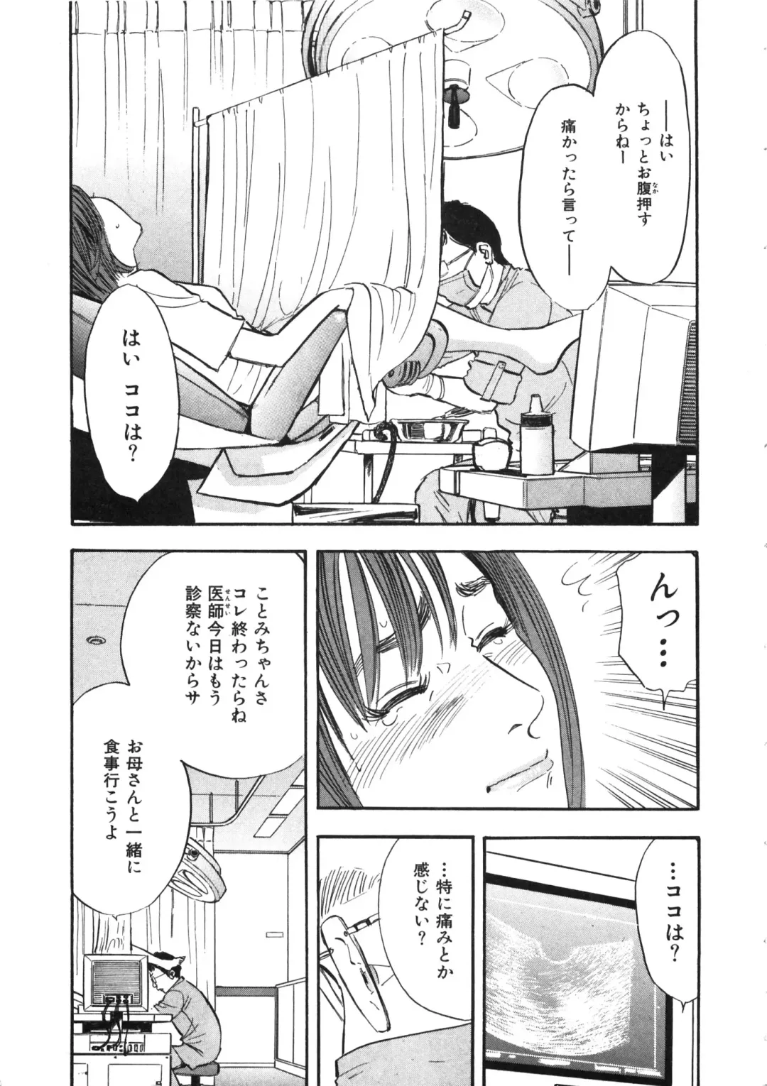 [Sakabe Shuuichi] Shin Rape Vol.1 Fhentai - Page 12