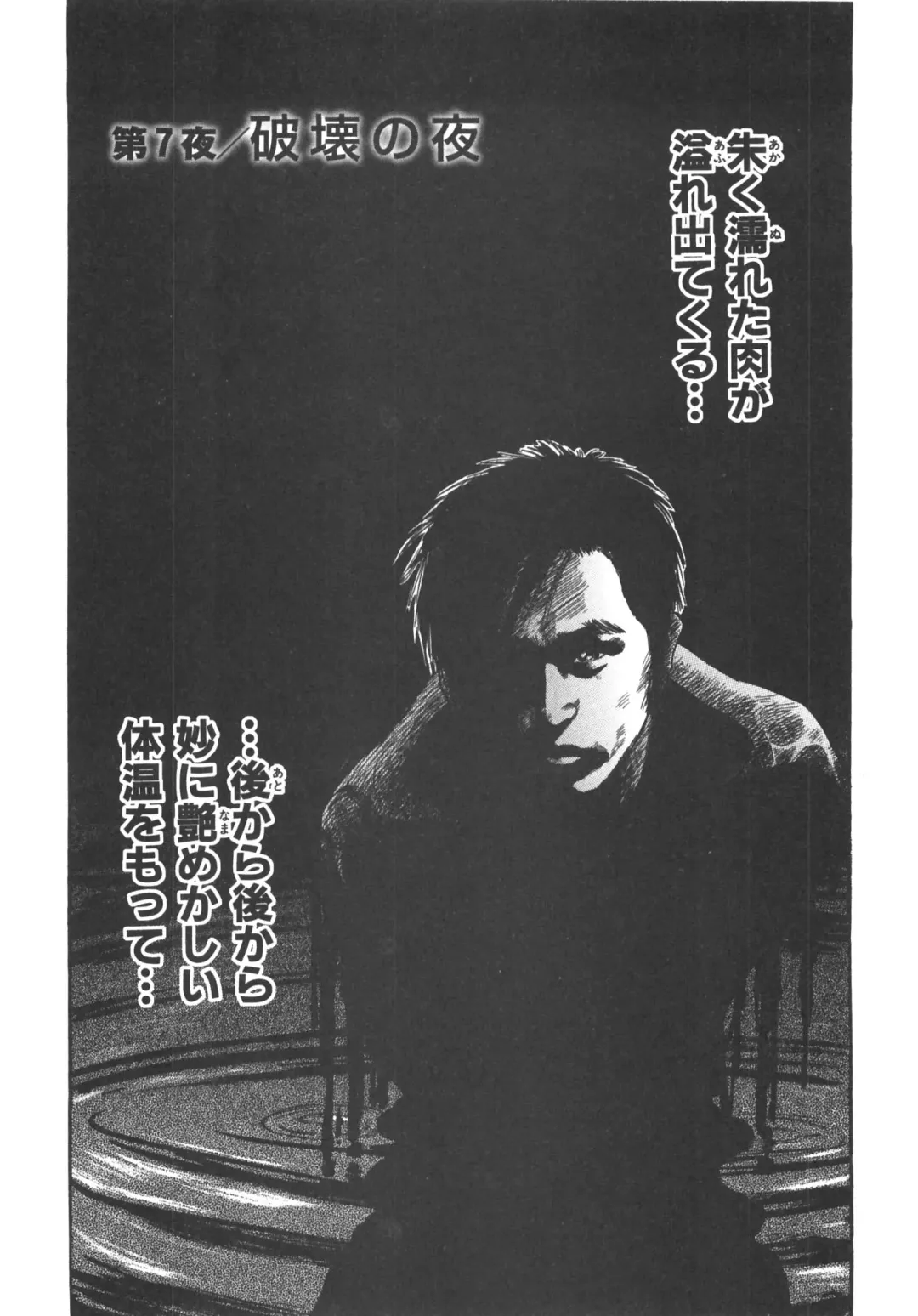 [Sakabe Shuuichi] Shin Rape Vol.1 Fhentai - Page 152