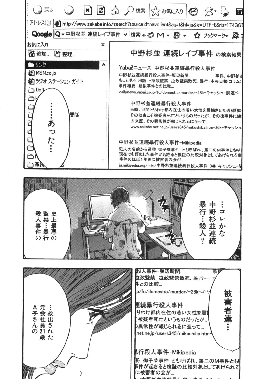 [Sakabe Shuuichi] Shin Rape Vol.1 Fhentai - Page 190