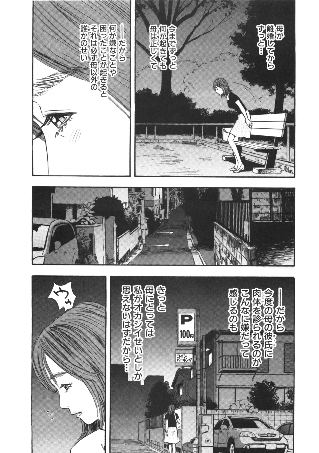 [Sakabe Shuuichi] Shin Rape Vol.1 Fhentai - Page 21