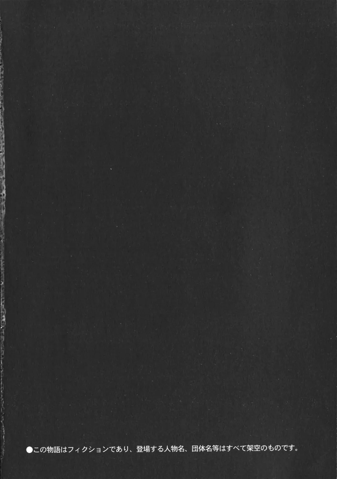 [Sakabe Shuuichi] Shin Rape Vol.1 Fhentai - Page 5