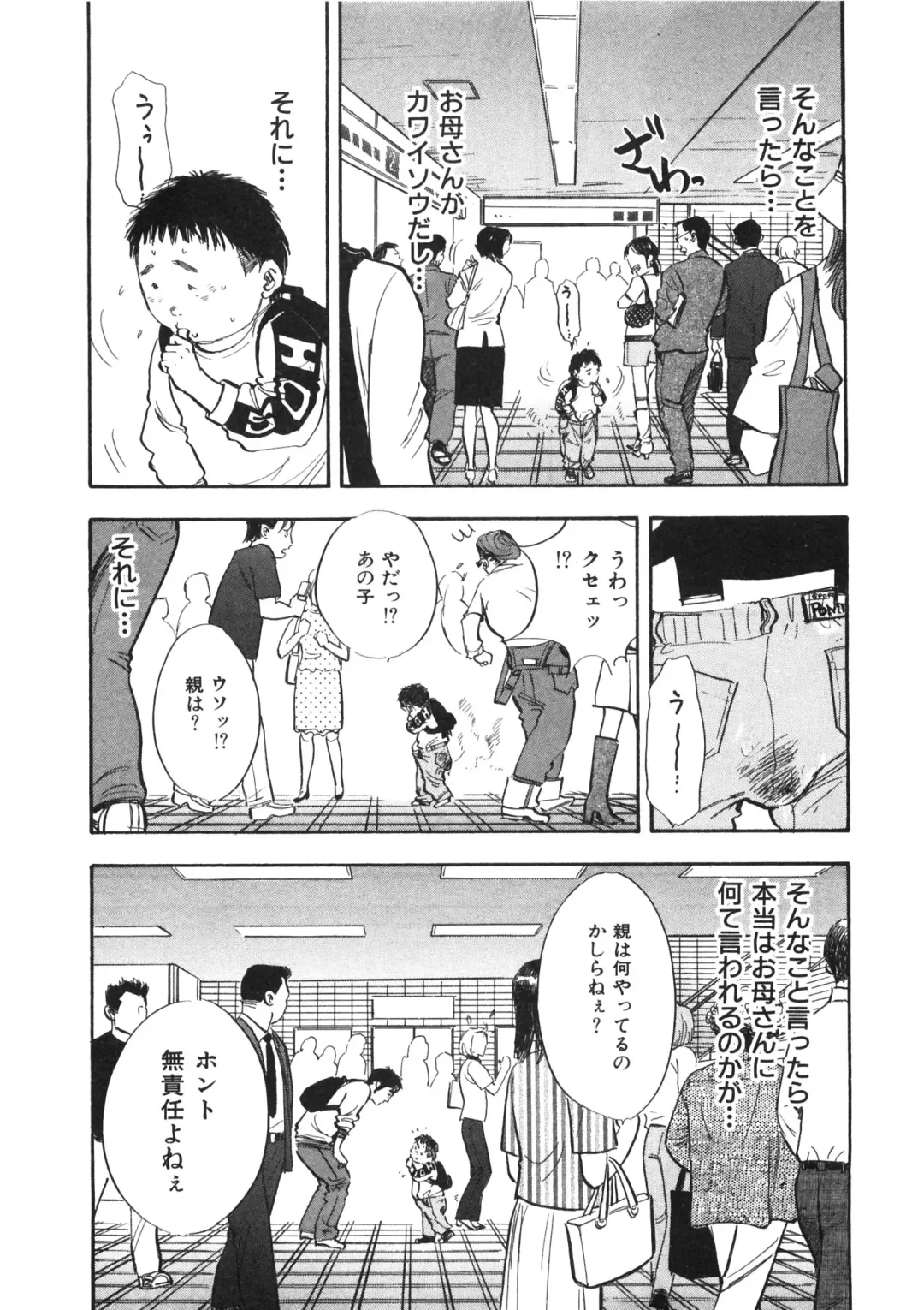 [Sakabe Shuuichi] Shin Rape Vol.1 Fhentai - Page 79