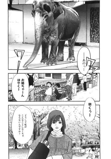 [Sakabe Shuuichi] Shin Rape Vol.1 Fhentai - Page 110