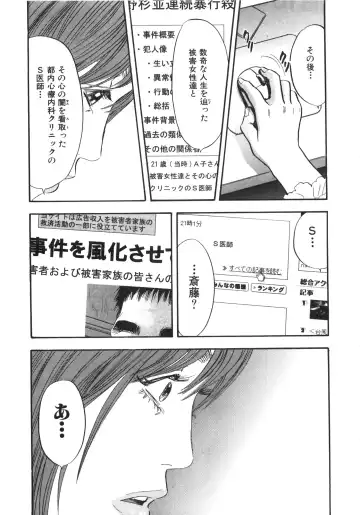 [Sakabe Shuuichi] Shin Rape Vol.1 Fhentai - Page 191