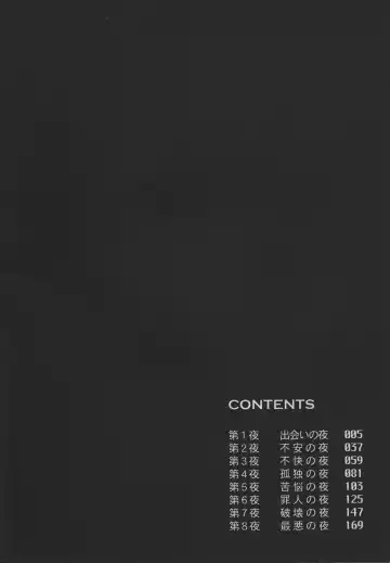 [Sakabe Shuuichi] Shin Rape Vol.1 Fhentai - Page 7