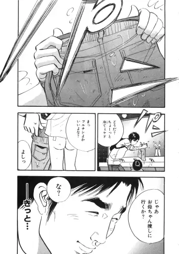 [Sakabe Shuuichi] Shin Rape Vol.1 Fhentai - Page 85