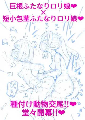 [Hotaru] Tanshou Houkei Futanari Hobbit Shoujo ga Mahou no Yubiwa de Kyokon Seiyoku Monster ni naru Hanashi #1-2 Fhentai - Page 28