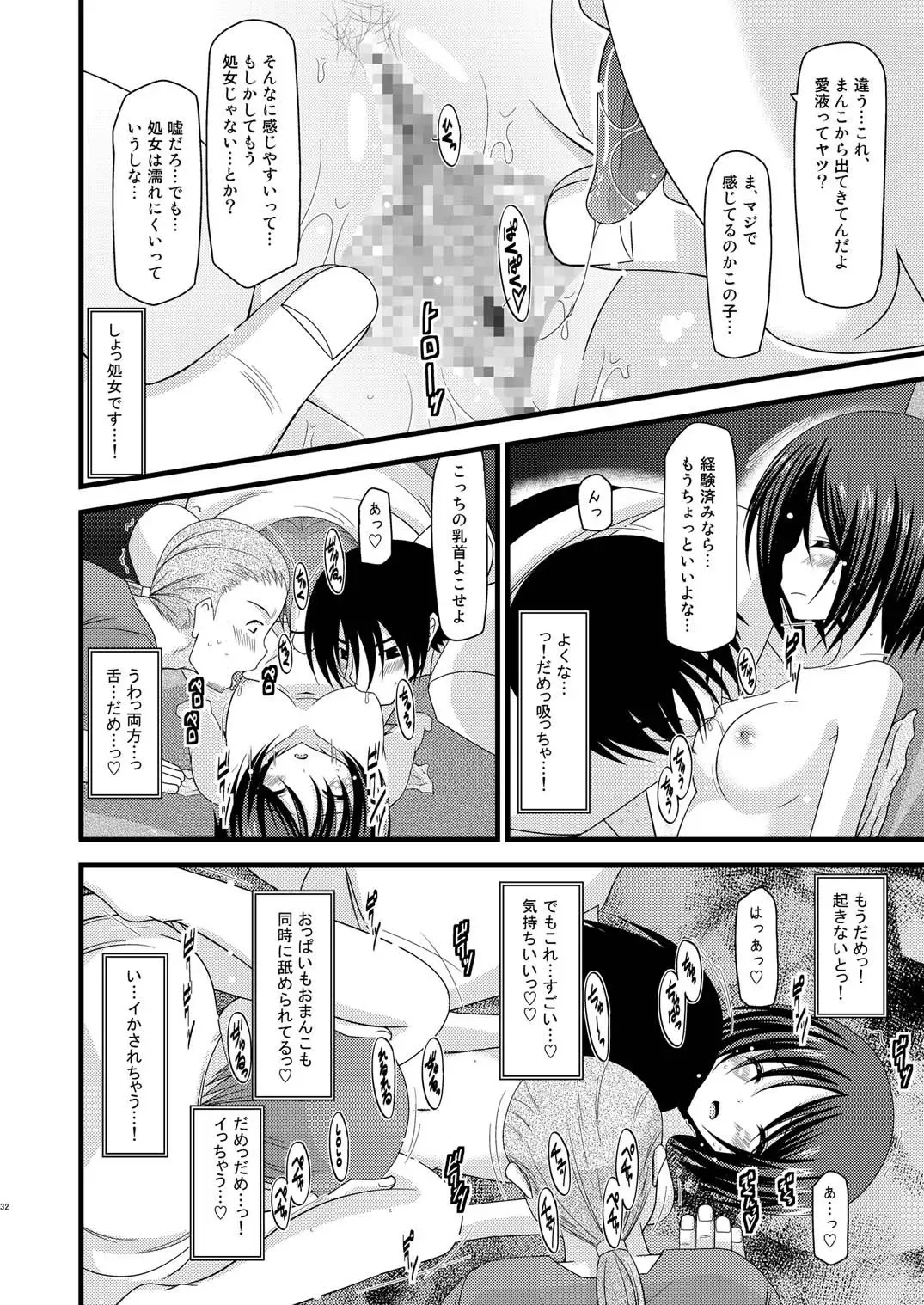 [Charu] Roshutsu Shoujo Yuugi Go Fhentai - Page 32