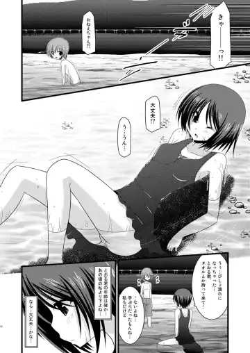 [Charu] Roshutsu Shoujo Yuugi Go Fhentai - Page 12