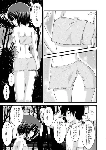 [Charu] Roshutsu Shoujo Yuugi Go Fhentai - Page 17