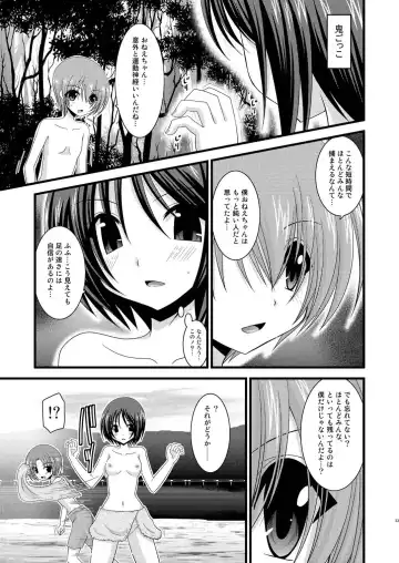 [Charu] Roshutsu Shoujo Yuugi Go Fhentai - Page 23