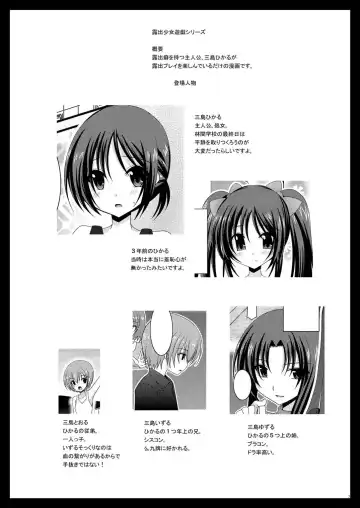 [Charu] Roshutsu Shoujo Yuugi Go Fhentai - Page 7