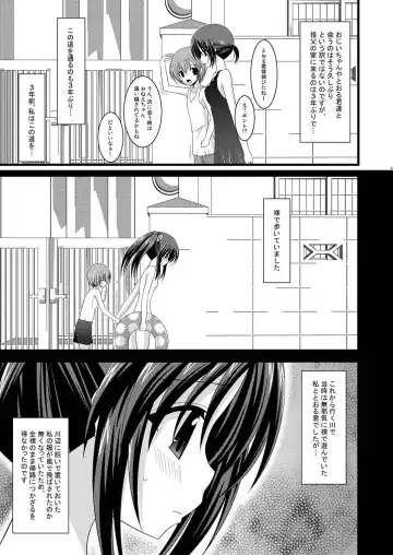 [Charu] Roshutsu Shoujo Yuugi Go Fhentai - Page 9