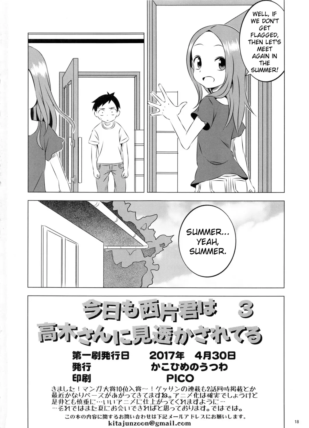 [Yuumazume] Kyou mo Nishikata-kun wa Takagi-san ni Misukasareteru 3 Fhentai - Page 18