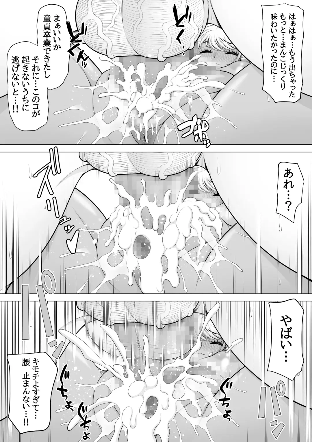 Club no Toilet de Suiminkan Rape-go no Gal o Hakken shita node, Boku mo Tanabota de Tsuigeki Suiminkan Rape Shichaimashita!! Fhentai - Page 43