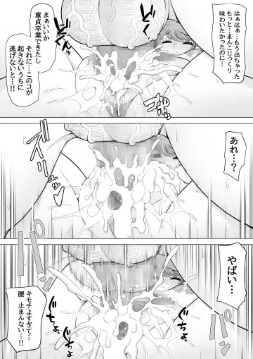 Club no Toilet de Suiminkan Rape-go no Gal o Hakken shita node, Boku mo Tanabota de Tsuigeki Suiminkan Rape Shichaimashita!! Fhentai - Page 14