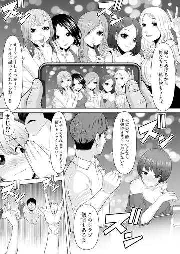 Club no Toilet de Suiminkan Rape-go no Gal o Hakken shita node, Boku mo Tanabota de Tsuigeki Suiminkan Rape Shichaimashita!! Fhentai - Page 32