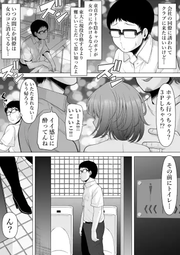 Club no Toilet de Suiminkan Rape-go no Gal o Hakken shita node, Boku mo Tanabota de Tsuigeki Suiminkan Rape Shichaimashita!! Fhentai - Page 33