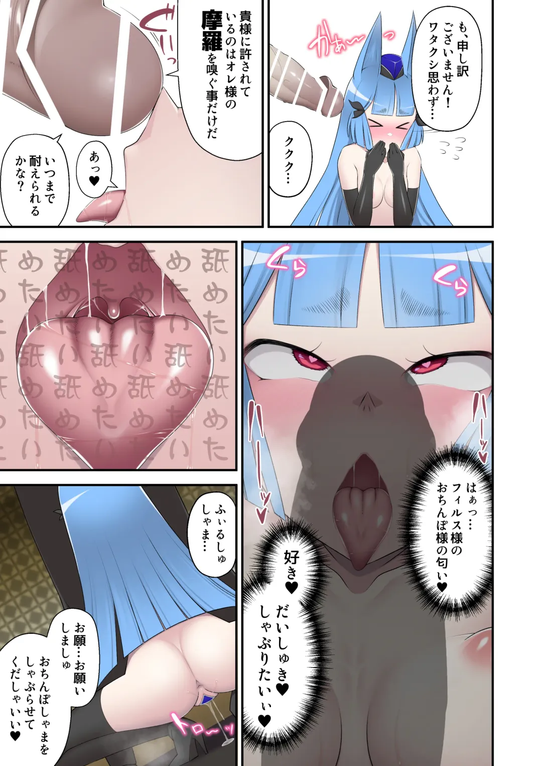 [Devildance] Madei Shinki Muddy Cherry Gaiden Reisei de Kimajime na Seigi no Mahou Shoujo datta Watashi ga Goshujin-sama no Mesuinu to Shite Ochinpo-sama ni Gohoushi Suru Hanashi Fhentai - Page 9