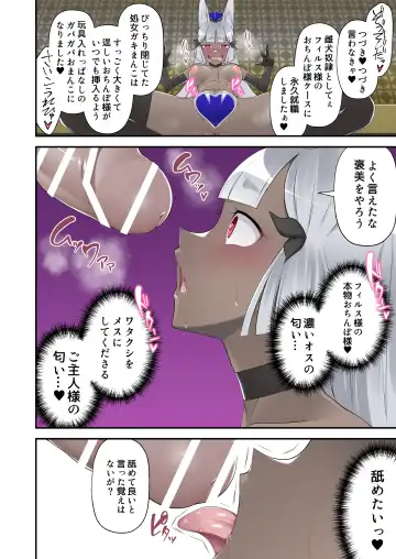 [Devildance] Madei Shinki Muddy Cherry Gaiden Reisei de Kimajime na Seigi no Mahou Shoujo datta Watashi ga Goshujin-sama no Mesuinu to Shite Ochinpo-sama ni Gohoushi Suru Hanashi Fhentai - Page 26