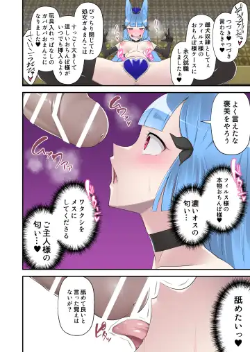 [Devildance] Madei Shinki Muddy Cherry Gaiden Reisei de Kimajime na Seigi no Mahou Shoujo datta Watashi ga Goshujin-sama no Mesuinu to Shite Ochinpo-sama ni Gohoushi Suru Hanashi Fhentai - Page 8