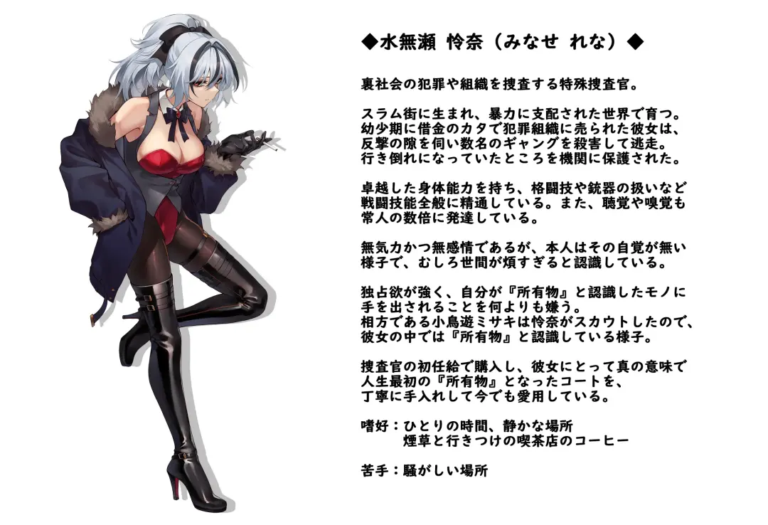 [Meten - Momihige] Zetsurin Fugou ni Haiboku suru Sousakan-chan 3 Fhentai - Page 11