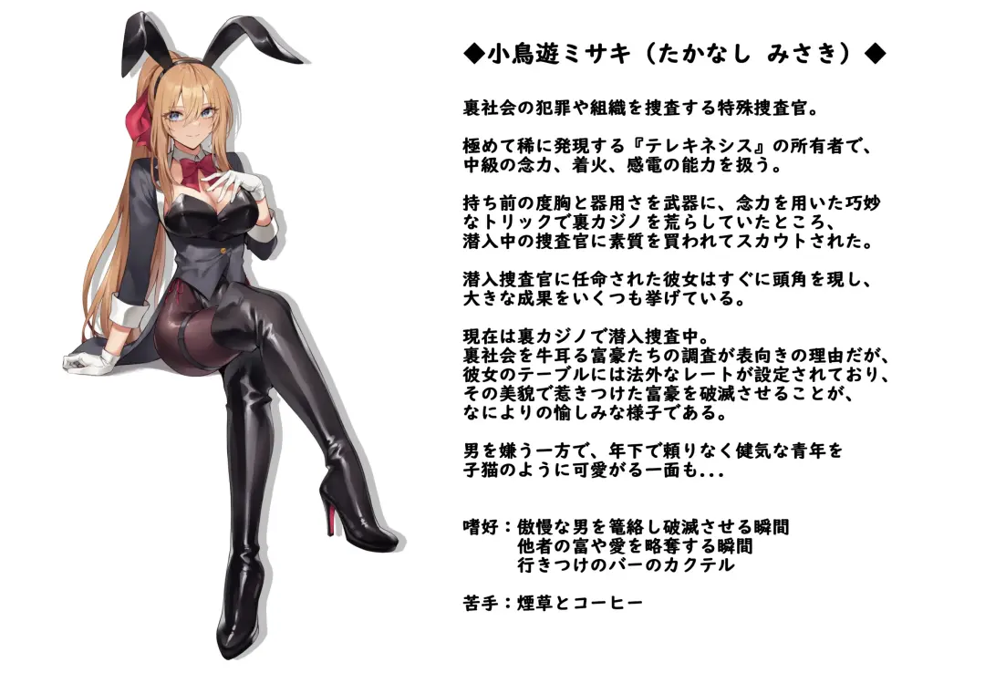 [Meten - Momihige] Zetsurin Fugou ni Haiboku suru Sousakan-chan 3 Fhentai - Page 12