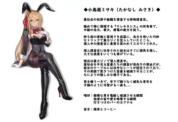 [Meten - Momihige] Zetsurin Fugou ni Haiboku suru Sousakan-chan 3 Fhentai - Page 12