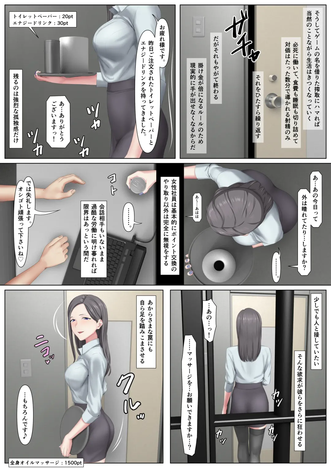 Shasei Gamanshinai to Derarenai Burakku Kigyou Fhentai - Page 18