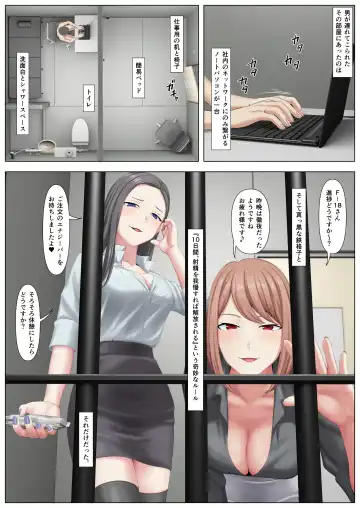 Shasei Gamanshinai to Derarenai Burakku Kigyou Fhentai - Page 3