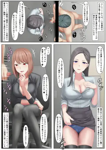 Shasei Gamanshinai to Derarenai Burakku Kigyou Fhentai - Page 8