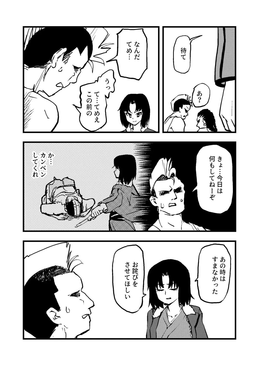 Shiki Ryougi Fhentai - Page 2