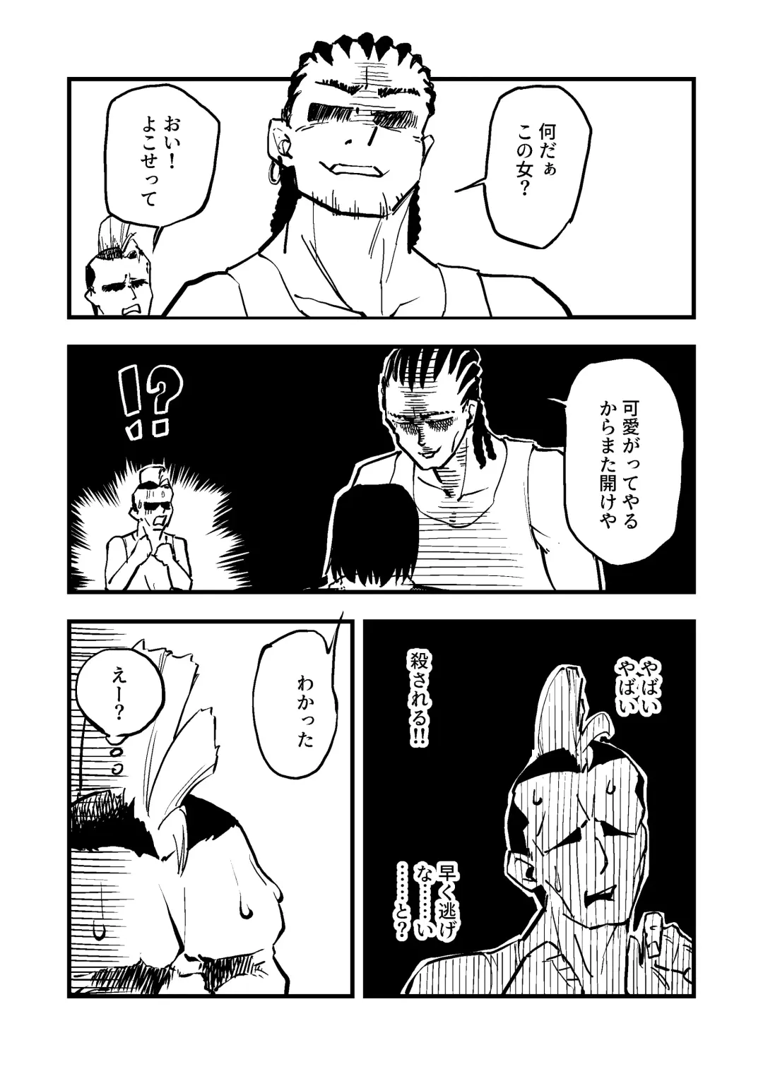 Shiki Ryougi Fhentai - Page 3