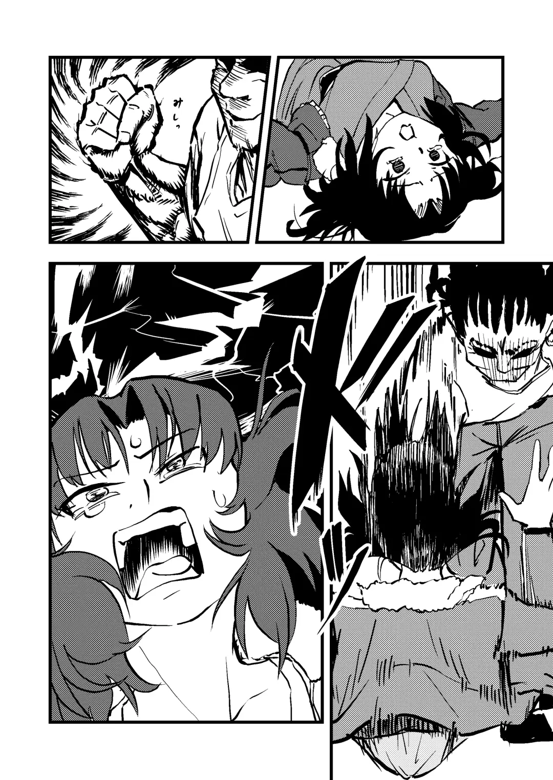 Shiki Ryougi Fhentai - Page 6
