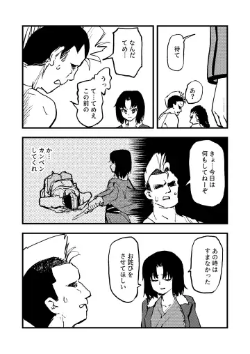 Shiki Ryougi Fhentai - Page 2