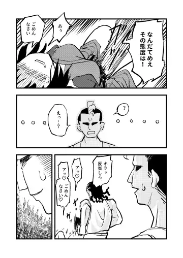 Shiki Ryougi Fhentai - Page 5