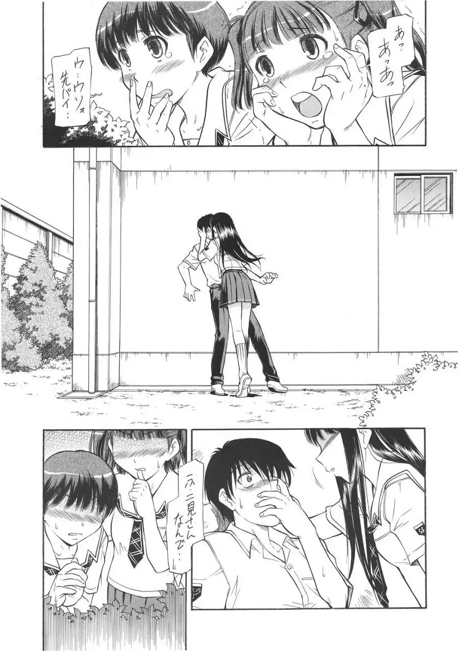 [Kaneko Toshiaki] Kiss wa Hikinige no Hajimari Fhentai - Page 4