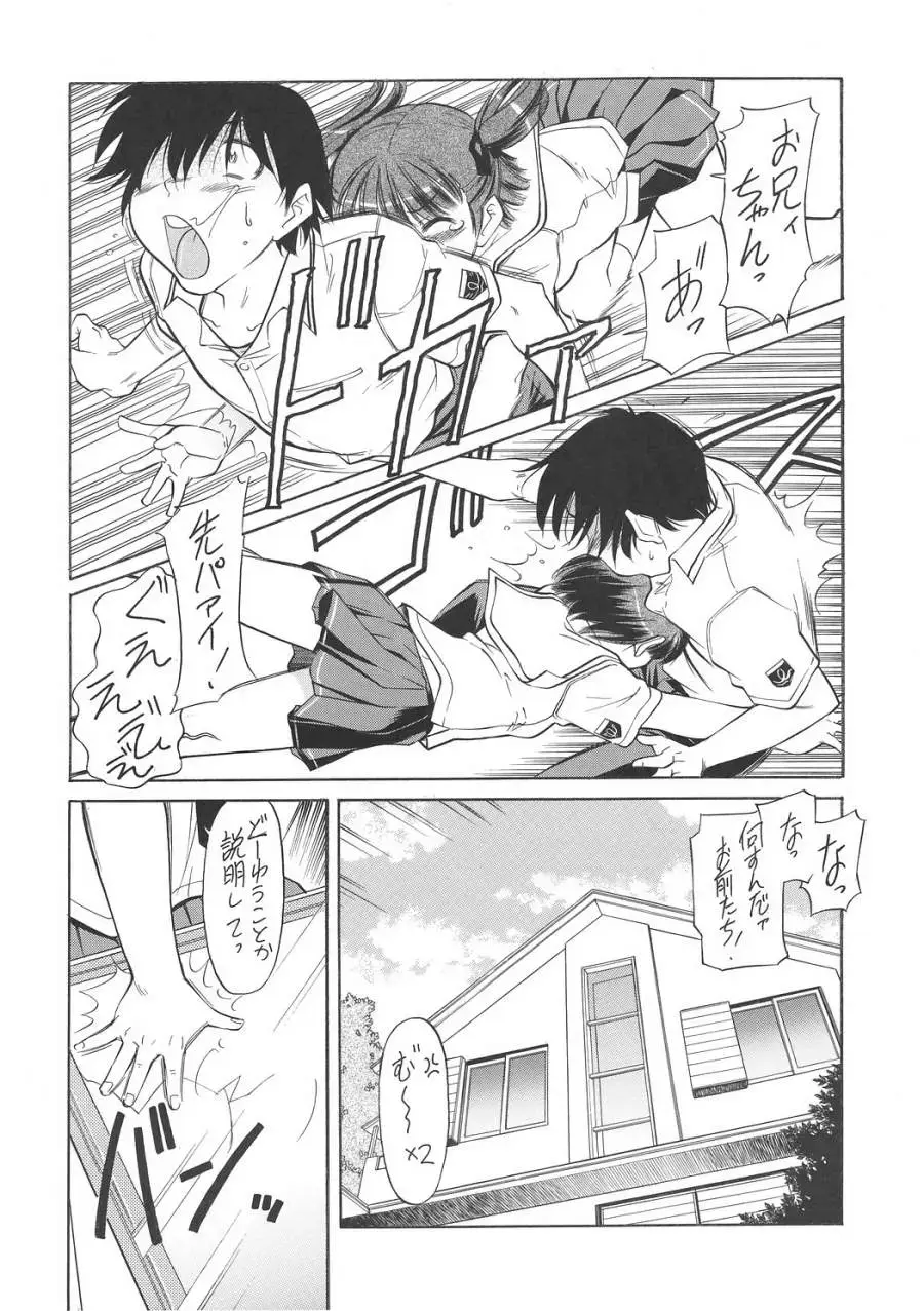 [Kaneko Toshiaki] Kiss wa Hikinige no Hajimari Fhentai - Page 5