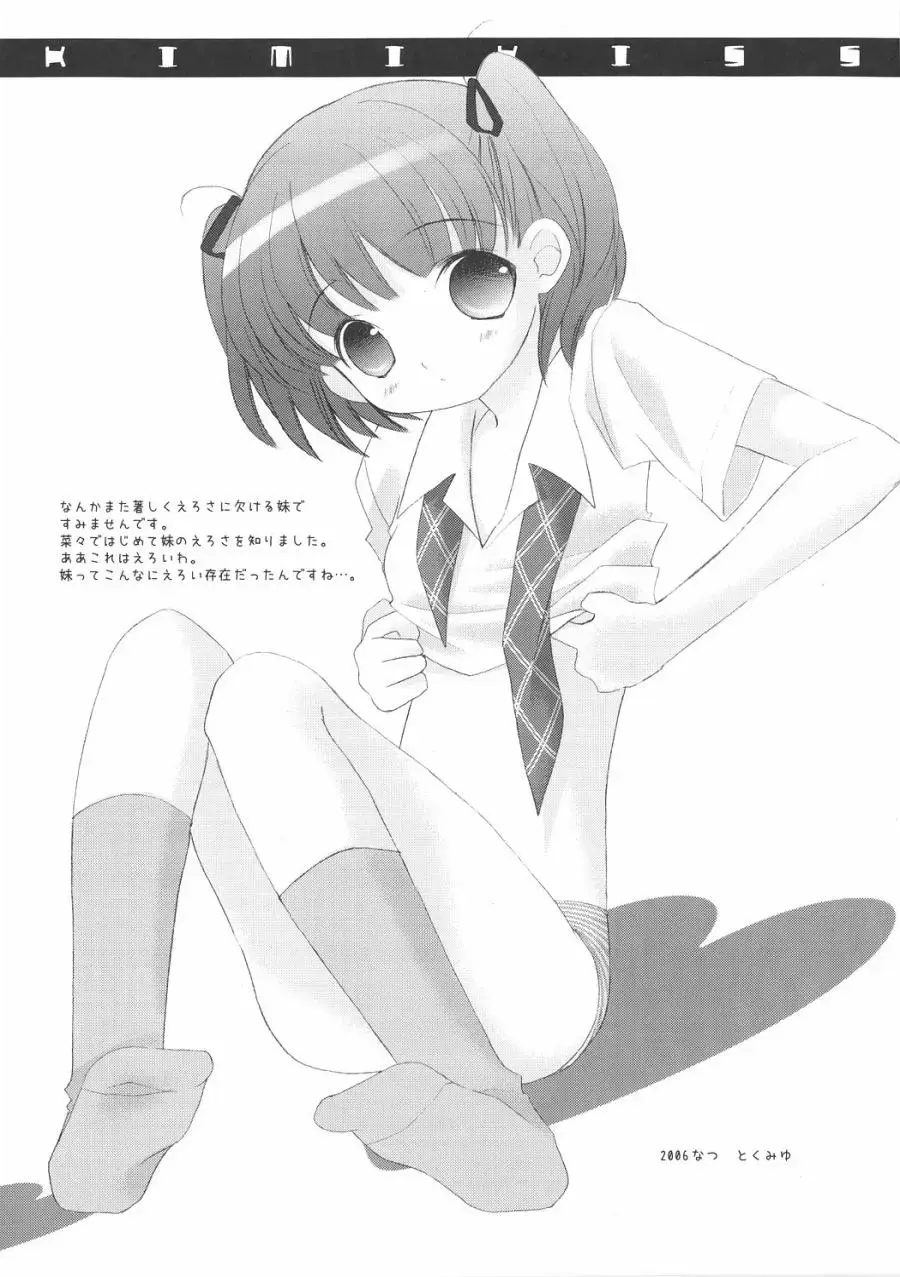 [Kaneko Toshiaki] Kiss wa Hikinige no Hajimari Fhentai - Page 28