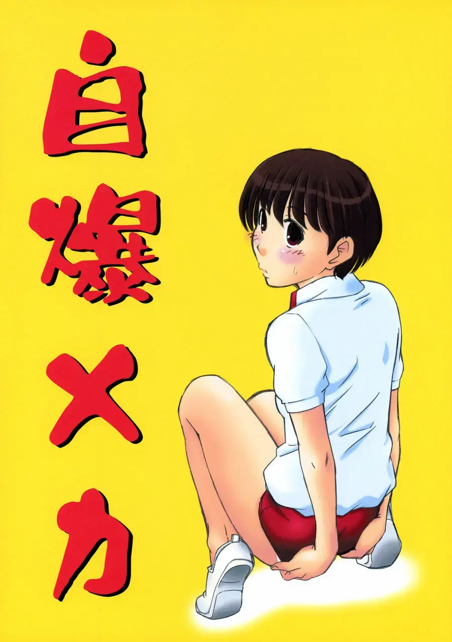 [Kaneko Toshiaki] Kiss wa Hikinige no Hajimari Fhentai - Page 30