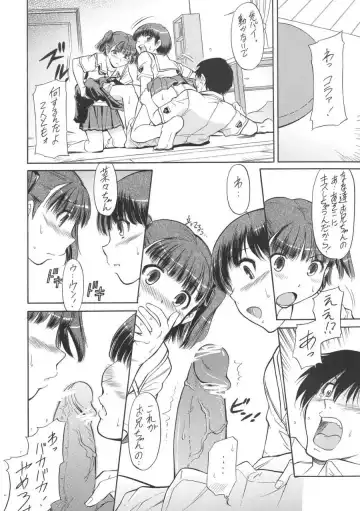 [Kaneko Toshiaki] Kiss wa Hikinige no Hajimari Fhentai - Page 7