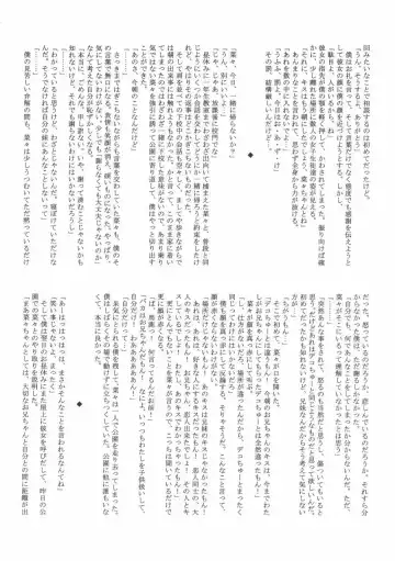 [Kaneko Toshiaki] Kiss wa Hikinige no Hajimari Fhentai - Page 23