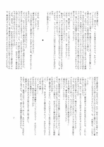 [Kaneko Toshiaki] Kiss wa Hikinige no Hajimari Fhentai - Page 27