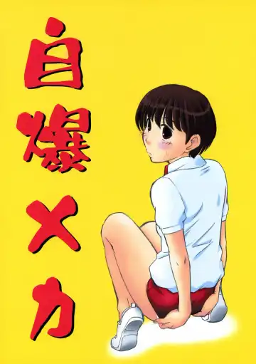 [Kaneko Toshiaki] Kiss wa Hikinige no Hajimari Fhentai - Page 30