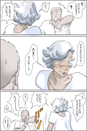 Ooya-san ga Yonderu 2 -Hajimari no Asa Hen- Fhentai - Page 17